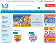 Tablet Screenshot of dpo-smolensk.ru